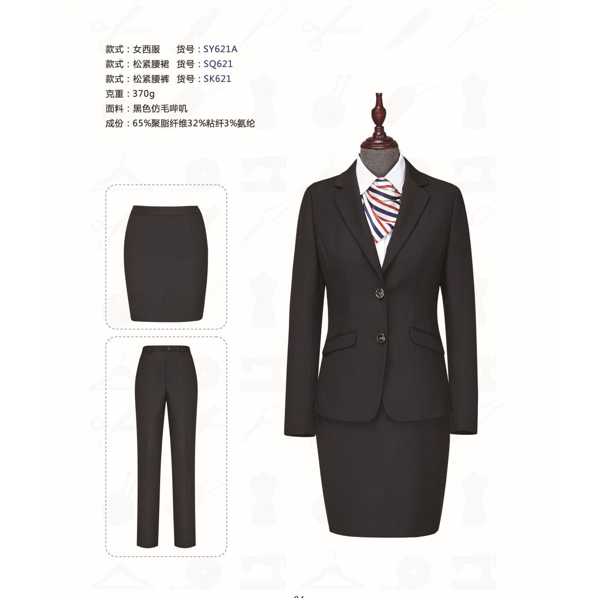 女士黑色仿毛SY621A