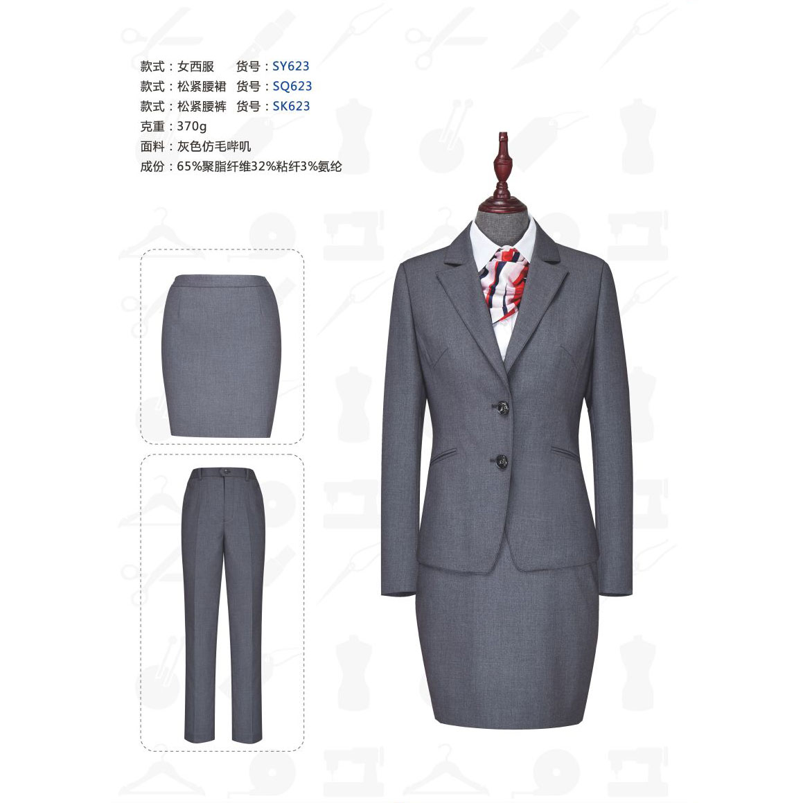 女士灰色仿毛SY623