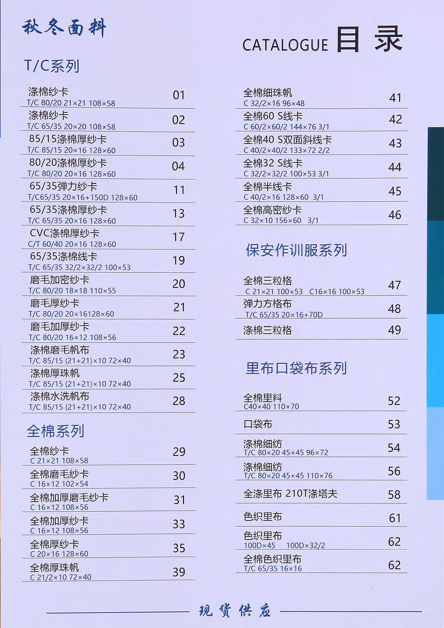 秋冬-2023版-3