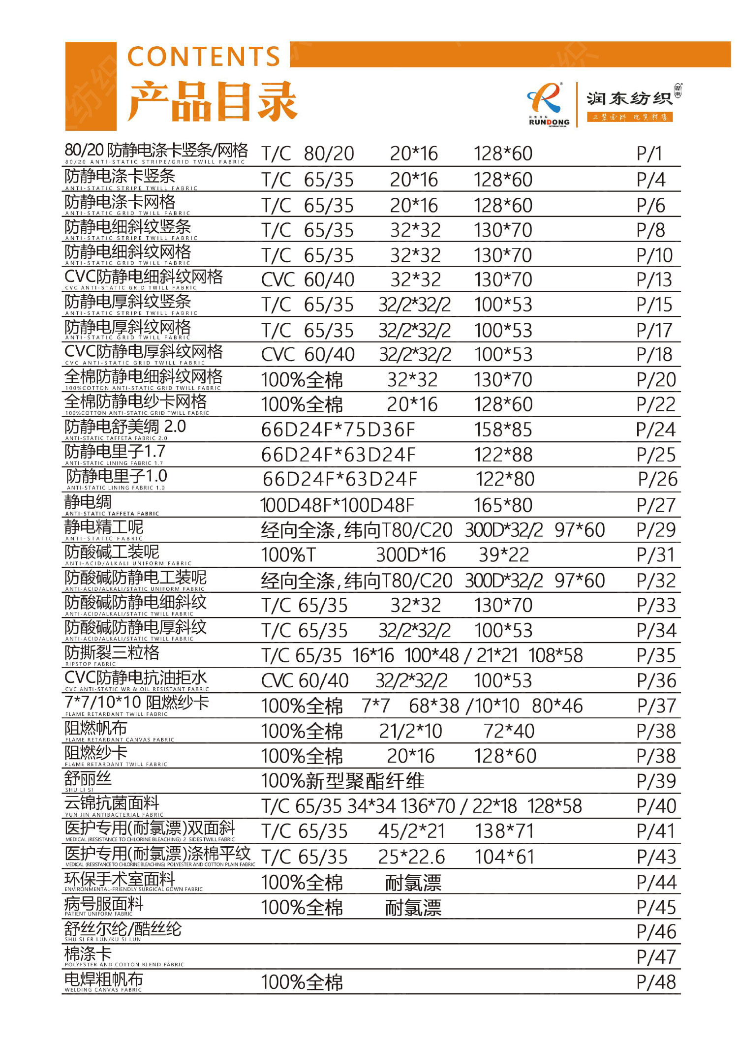 特种样卡-2